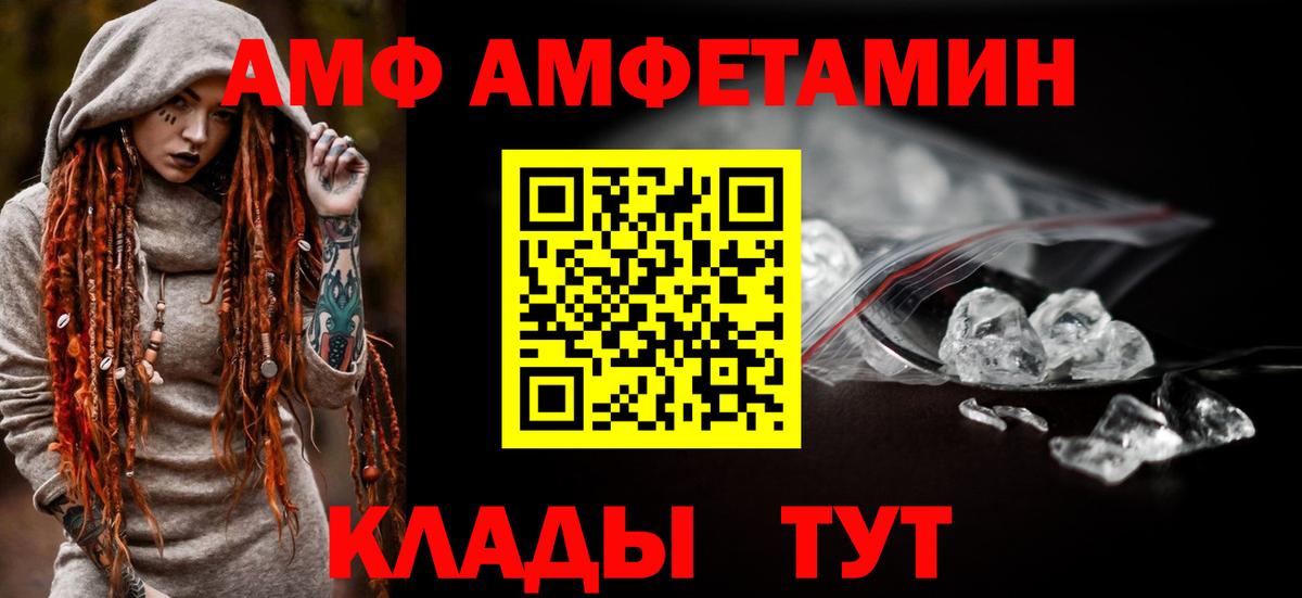 Беслан  АМФЕТАМИН  Amphetamine  Амфетамин 98%  Вход с VPN 