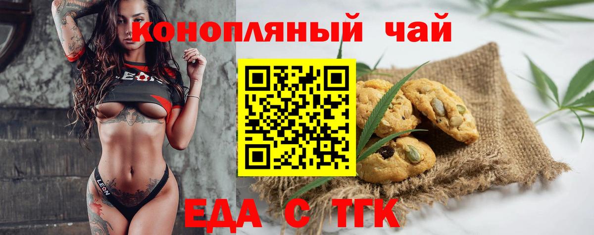Беслан  Canna-Cookies конопля  Вход с VPN 