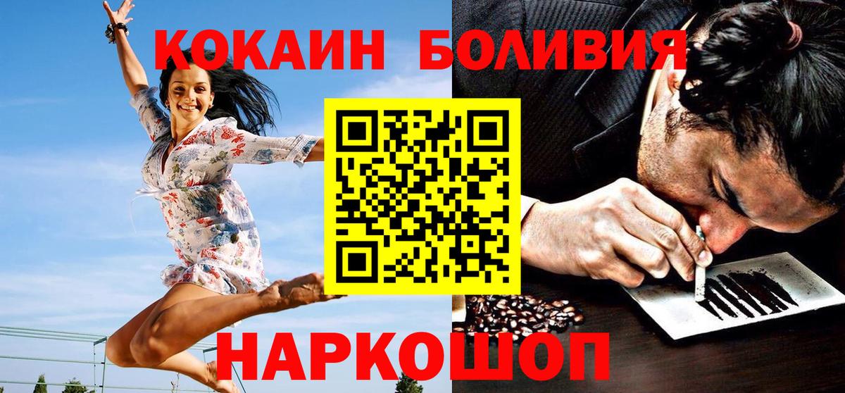 COCAIN Боливия Беслан