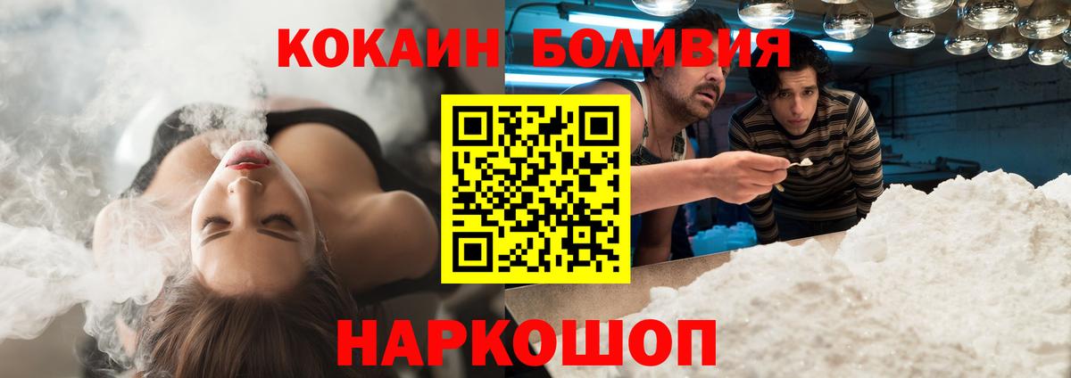 КОКАИН 99%  Вход с VPN  КОКАИН 97%  Беслан 