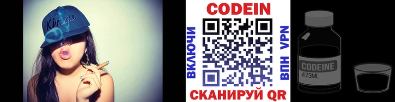 omg tor  Беслан  Кодеин напиток Lean (лин) 