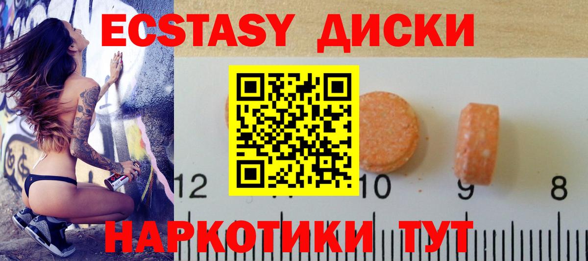 ЭКСТАЗИ DUBAI  ЭКСТАЗИ  Беслан  Ecstasy таблы  Вход с VPN 