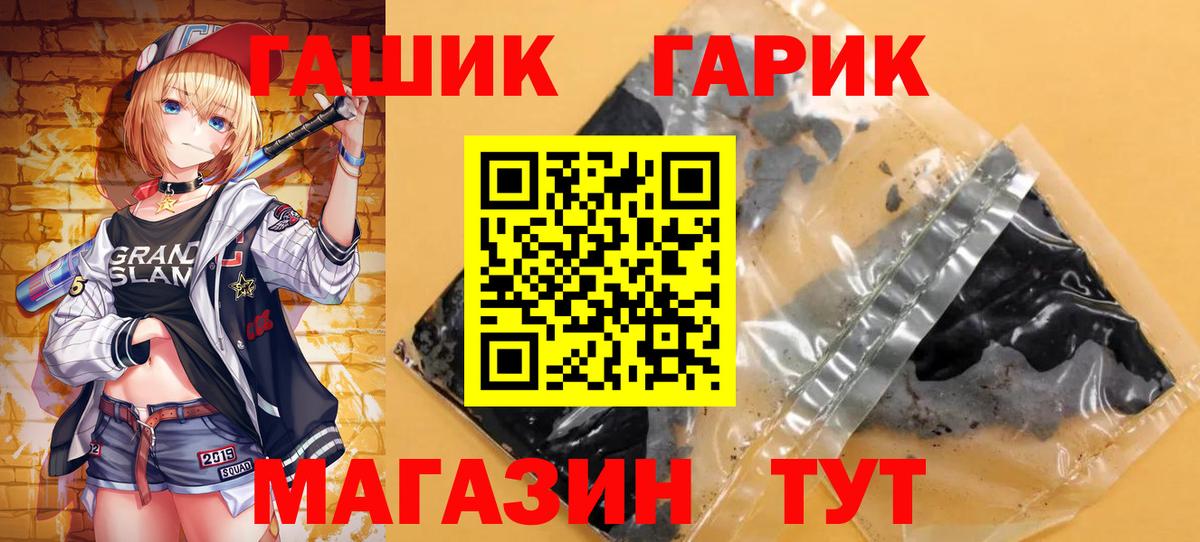 ГАШ ice o lator  Вход с VPN  ГАШ  Гашиш гашик  Беслан 