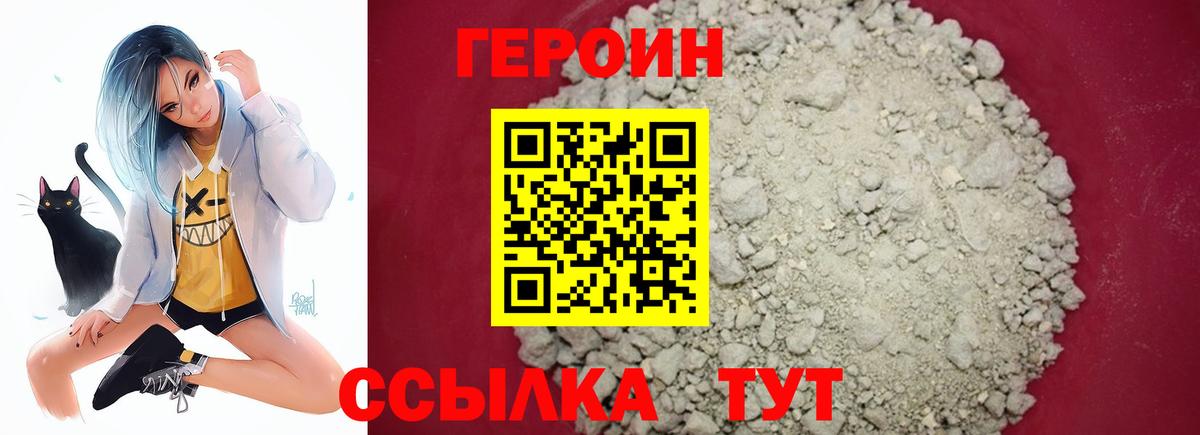 Героин хмурый Беслан
