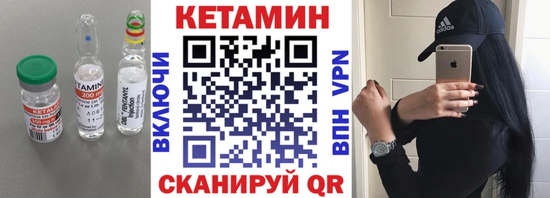 КЕТАМИН VHQ  Беслан 