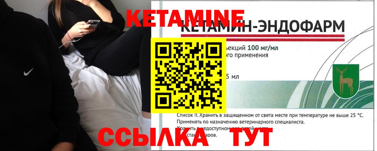 Кетамин VHQ Беслан