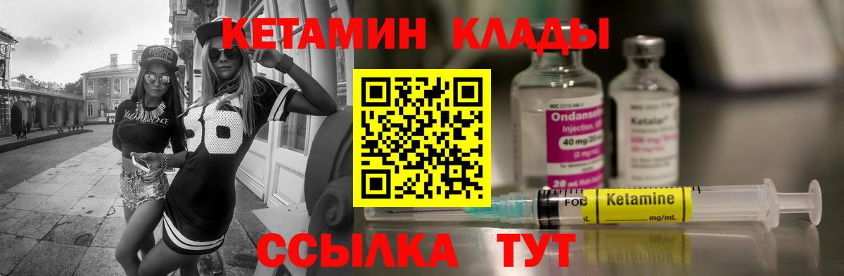 Беслан  Кетамин ketamine  Вход с VPN 