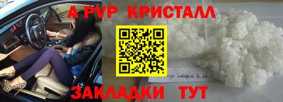 Альфа ПВП Набережные Челны