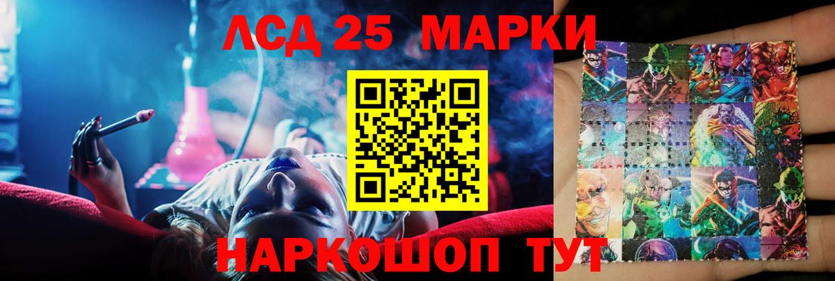Беслан  LSD-25 экстази кислота  LSD-25 экстази ecstasy  Вход с VPN 