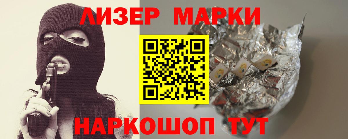 ЛСД экстази кислота Беслан