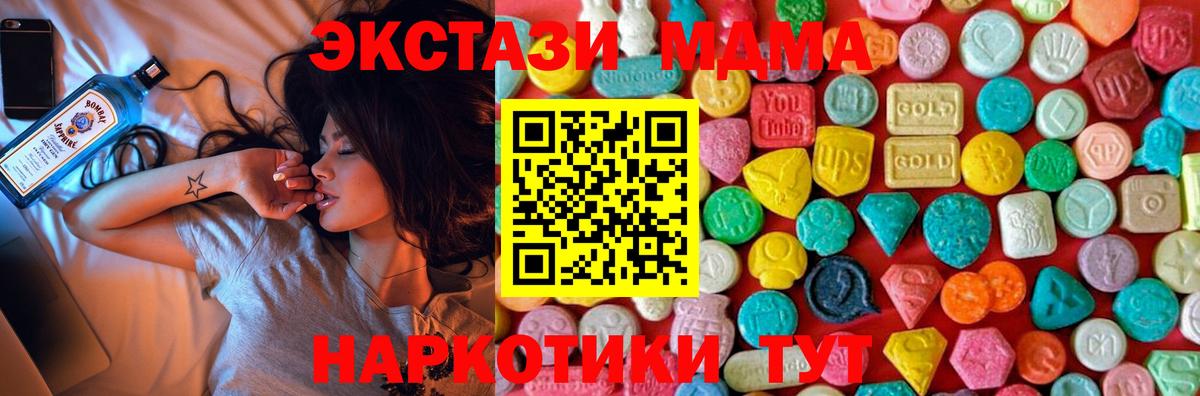 MDMA  Вход с VPN  МДМА Molly  Беслан  МДМА Molly 