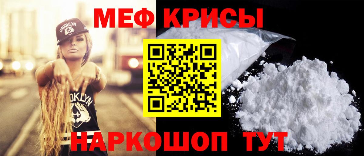 Меф  Беслан