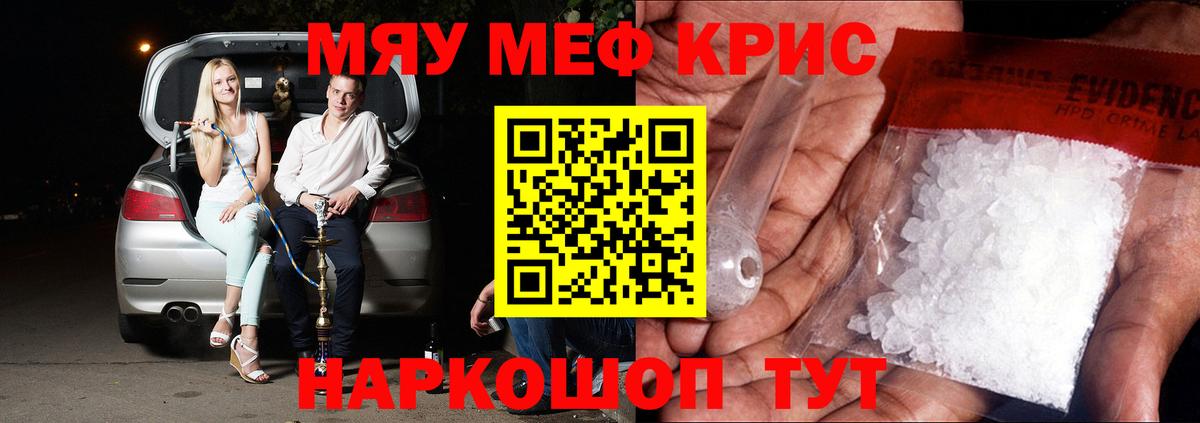 Беслан  МЕФ мяу мяу  где купить наркоту  Вход с VPN  Меф VHQ 
