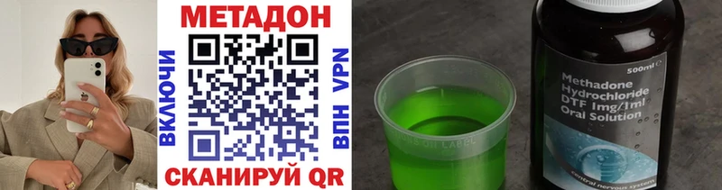 Метадон кристалл  купить наркотики цена  Беслан 