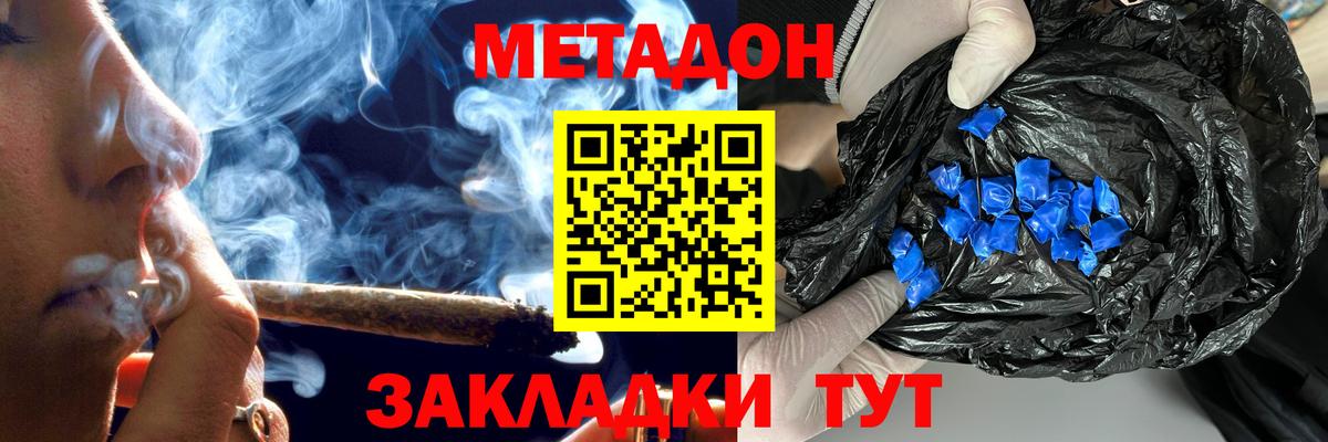 Метадон мёд  Вход с VPN  МЕТАДОН VHQ  Беслан 