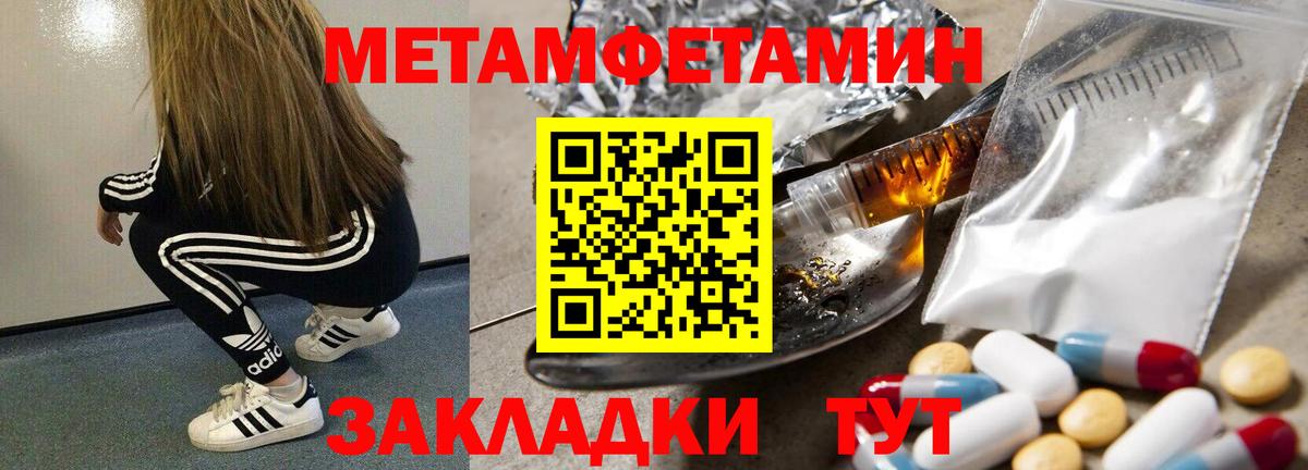 Метамфетамин Декстрометамфетамин 99.9%  Вход с VPN  Беслан 