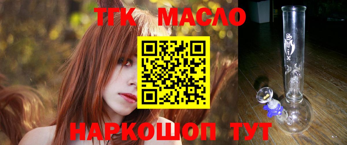 ТГК концентрат Беслан
