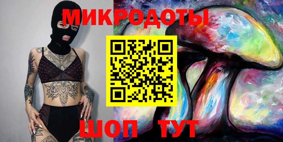 Галлюциногенные грибы GOLDEN TEACHER  Вход с VPN  Беслан 
