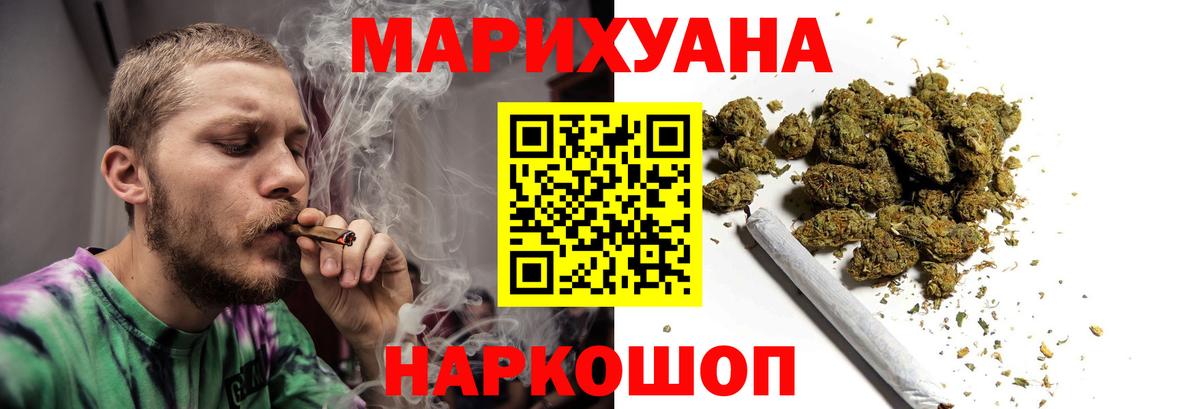 Шишки марихуана White Widow  Вход с VPN  Каннабис SATIVA & INDICA  Марихуана гибрид  Беслан 